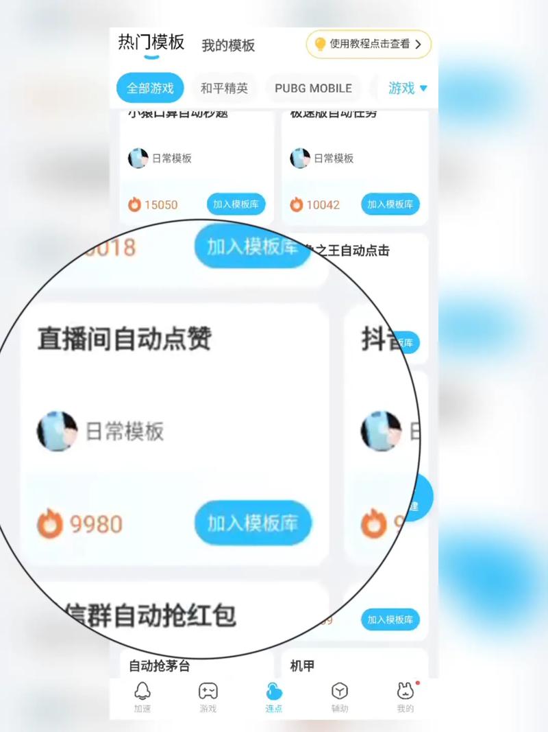 抖音直播点赞全攻略，轻松掌握互动新技巧
