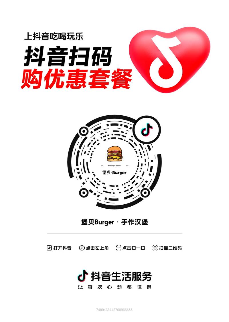 抖音粉丝自助业务新突破，10个赞下单平台引领行业新风尚
