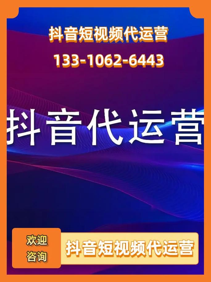 清风抖音业务网，创新驱动，引领短视频营销新风尚