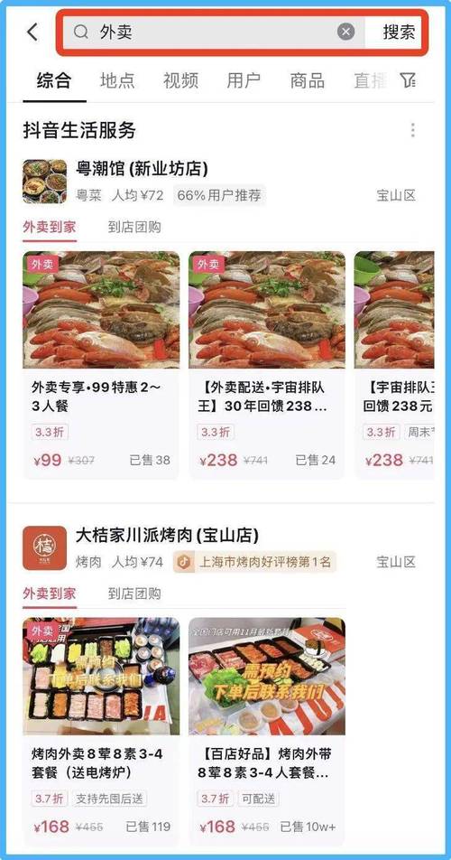 抖音24小时下单服务全面上线，全天候购物体验再升级