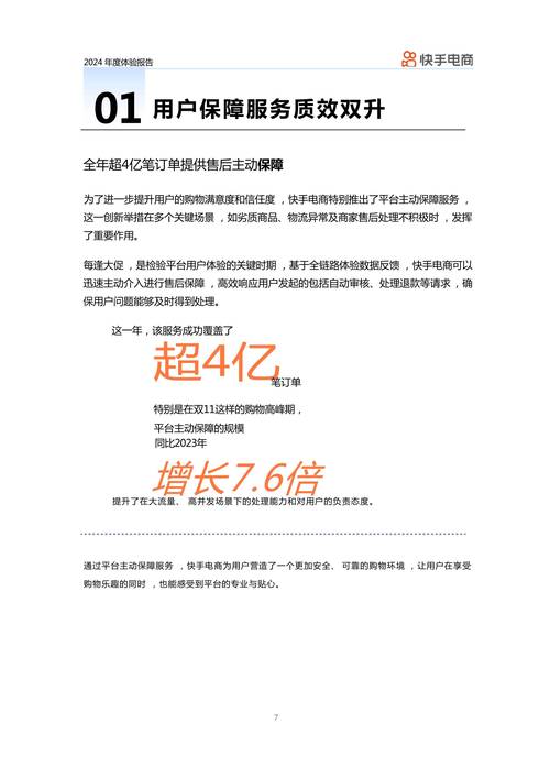 快手点赞生态变革，自助下单平台对行业生态的规范化影响与趋势分析