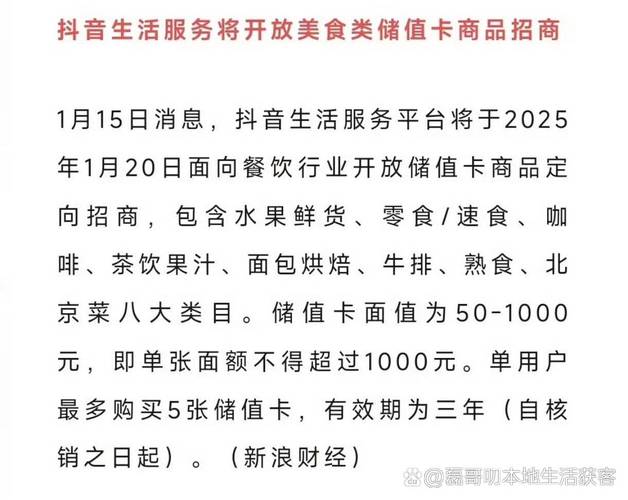 抖音买20个赞自助平台兴起，便捷服务背后的行业新观察