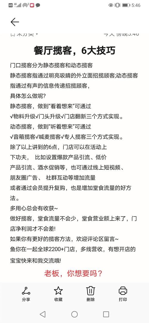 抖音涨赞秘籍大公开，多维度策略助力内容点赞量飙升