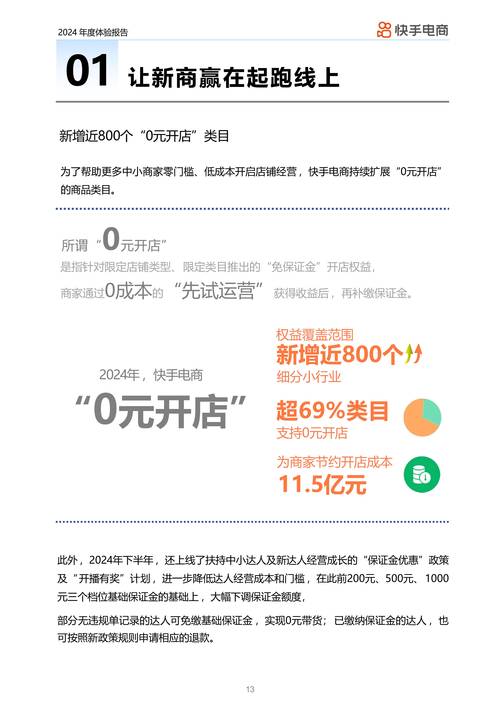 快手平台一万个赞的市场定价机制与行业生态分析
