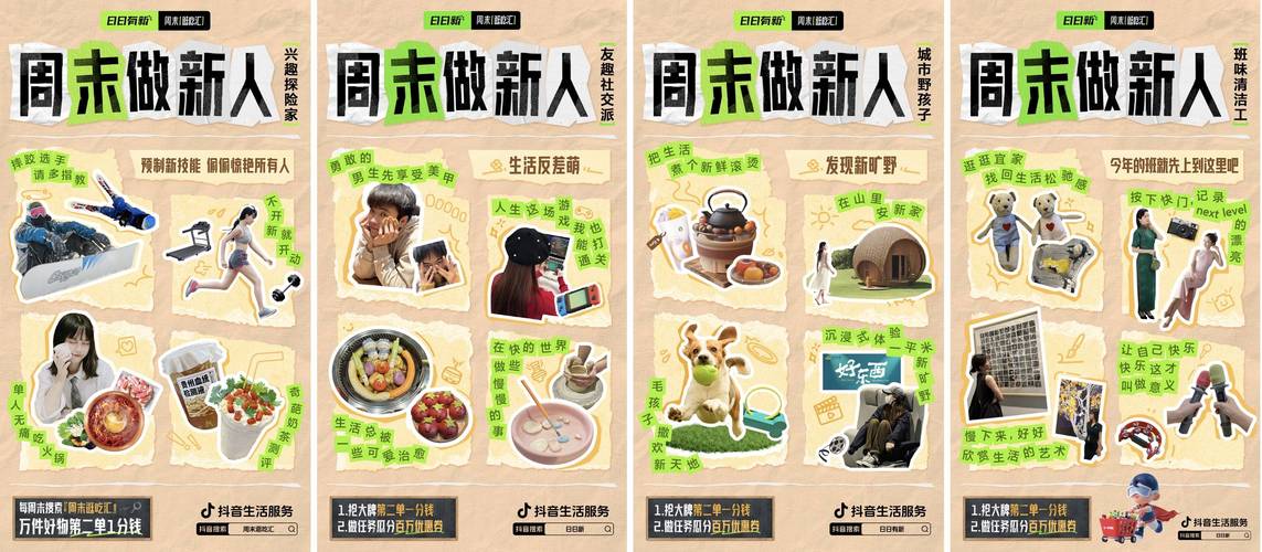 24小时不打烊！抖音平台创新服务模式实现全天候下单新体验