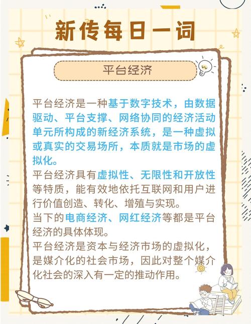 数字化激励生态下的新业态，解析点赞赚钱类软件的市场逻辑与合规边界