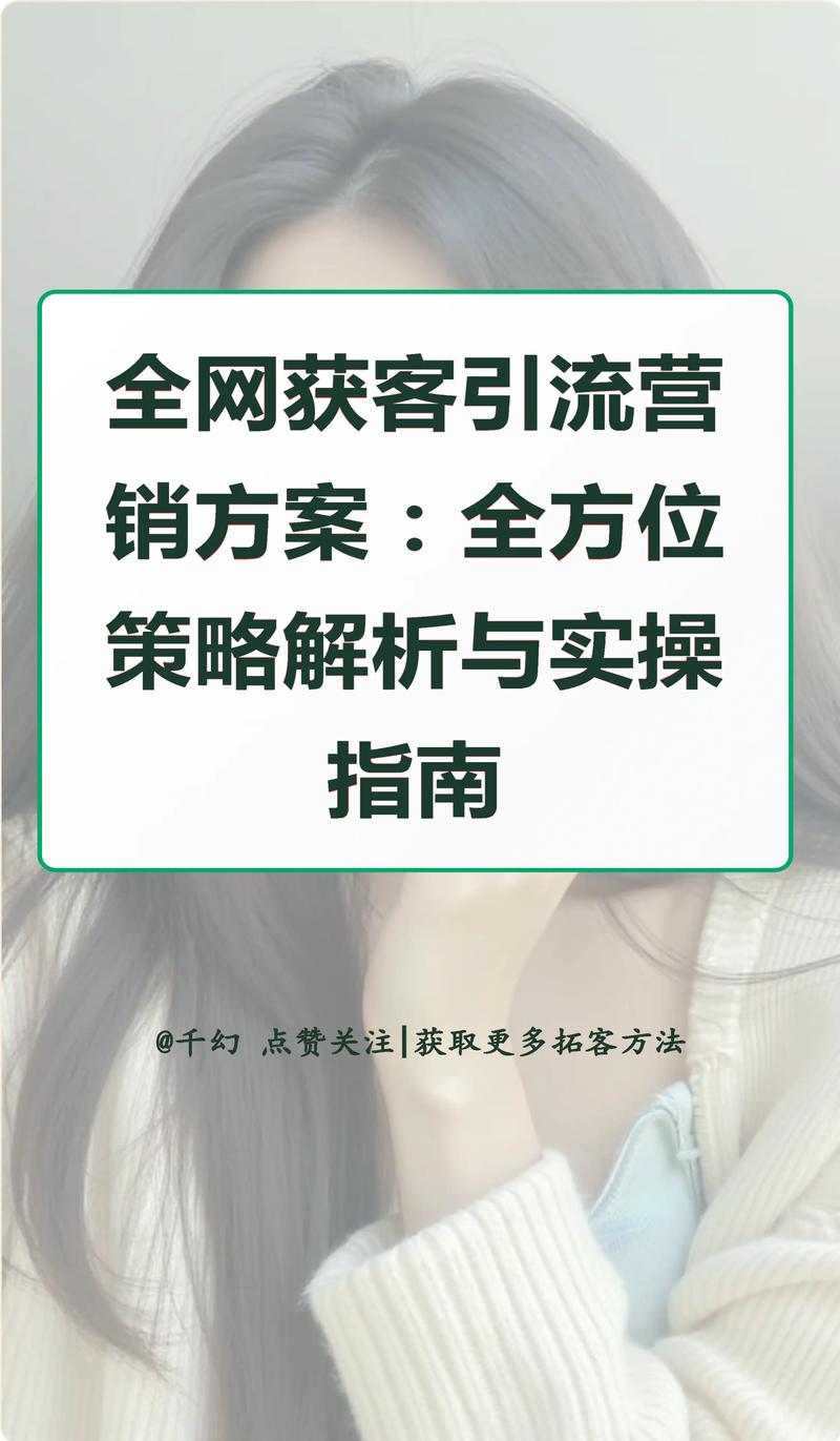 新手破局指南，社交媒体时代快速实现1万粉丝增长的策略与路径分析