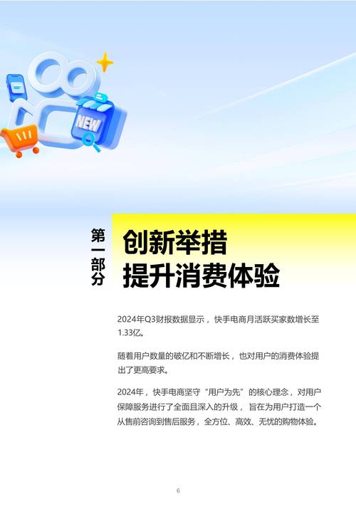 快手点赞接任务平台APP，社交媒体流量变现新生态下的产业观察与风险解析