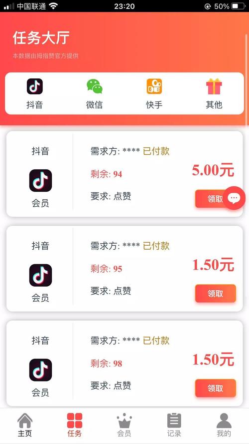 抖音点赞市场价曝光，单次点赞成本究竟几何？