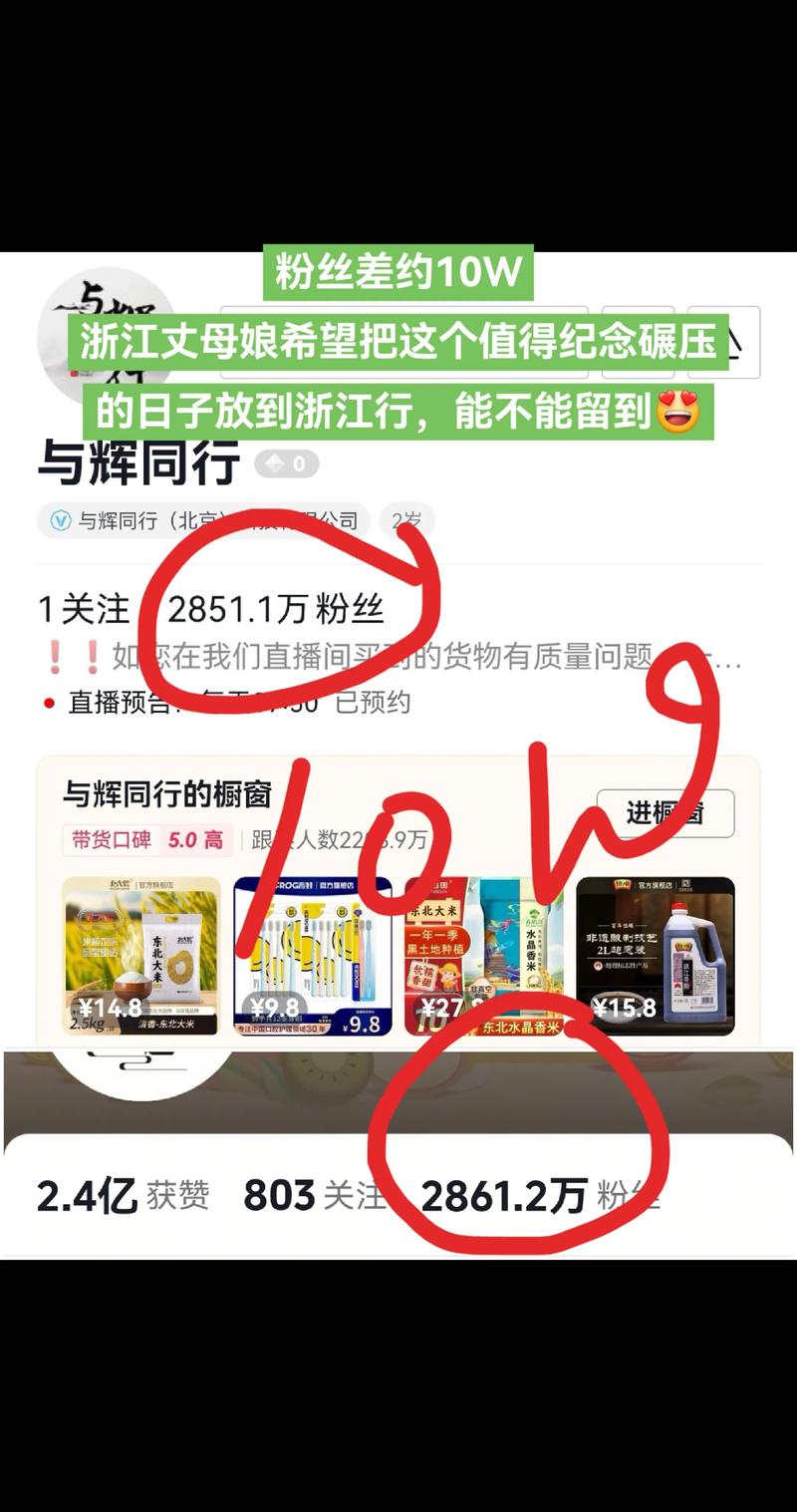 抖音粉丝市场现低价乱象，1w粉丝仅售10元引行业热议