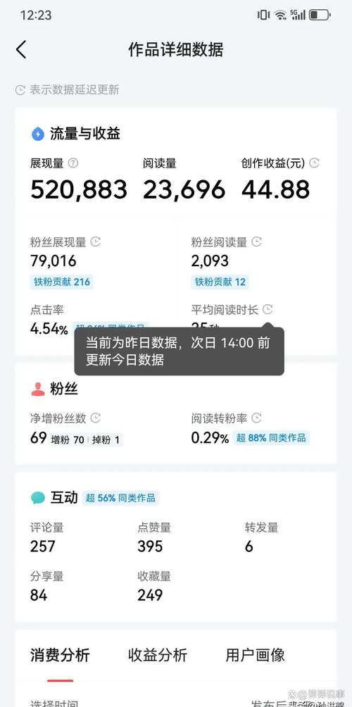 抖音直播粉丝经济揭秘，流量变现如何精准算钱？