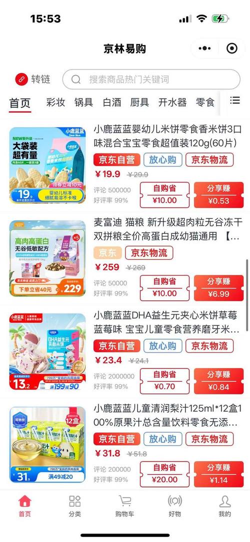 24小时自助下单网站商城上线，开启全天候便捷购物新纪元