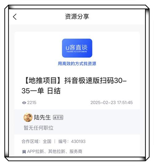 抖音点赞24小时极速下单服务兴起，助力内容创作者高效运营