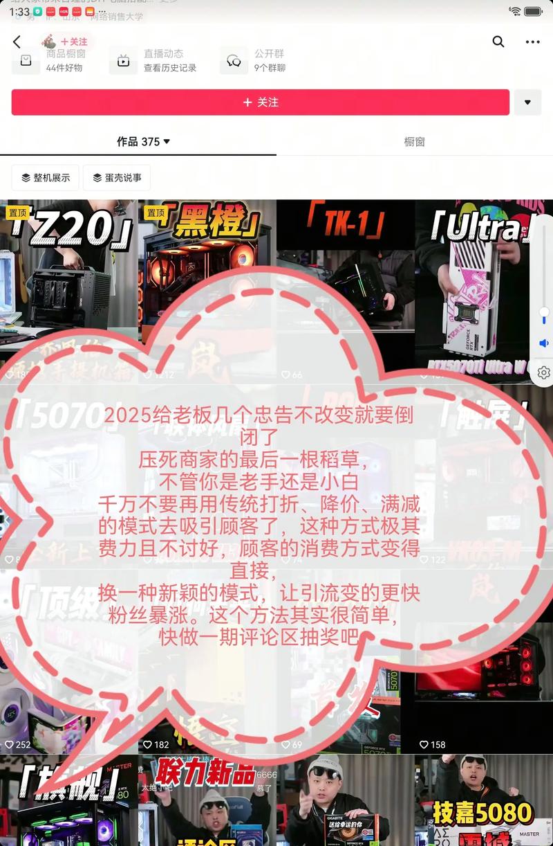 抖音评论区成新消费场域，粉丝互动催生评论下单热潮