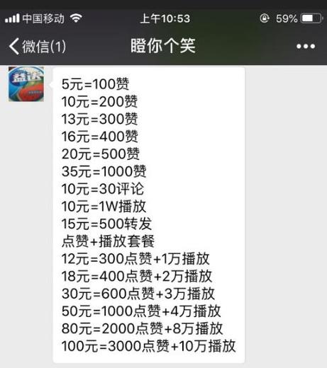 抖音点赞市场乱象，1元100赞服务背后隐藏的灰色产业链