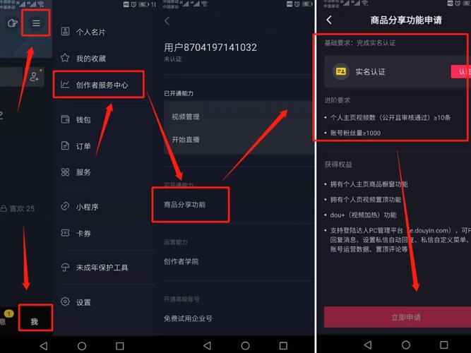 抖音点赞平台自助接单新模式，赋能创作者，激活流量生态