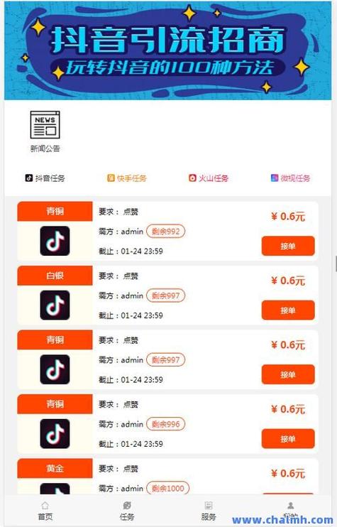 短视频点赞任务平台网站，是机遇还是陷阱？我的真实体验大揭秘