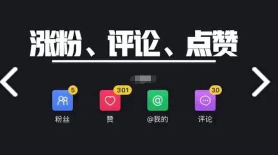 抖音2元100个赞-抖音涨点赞1元1000