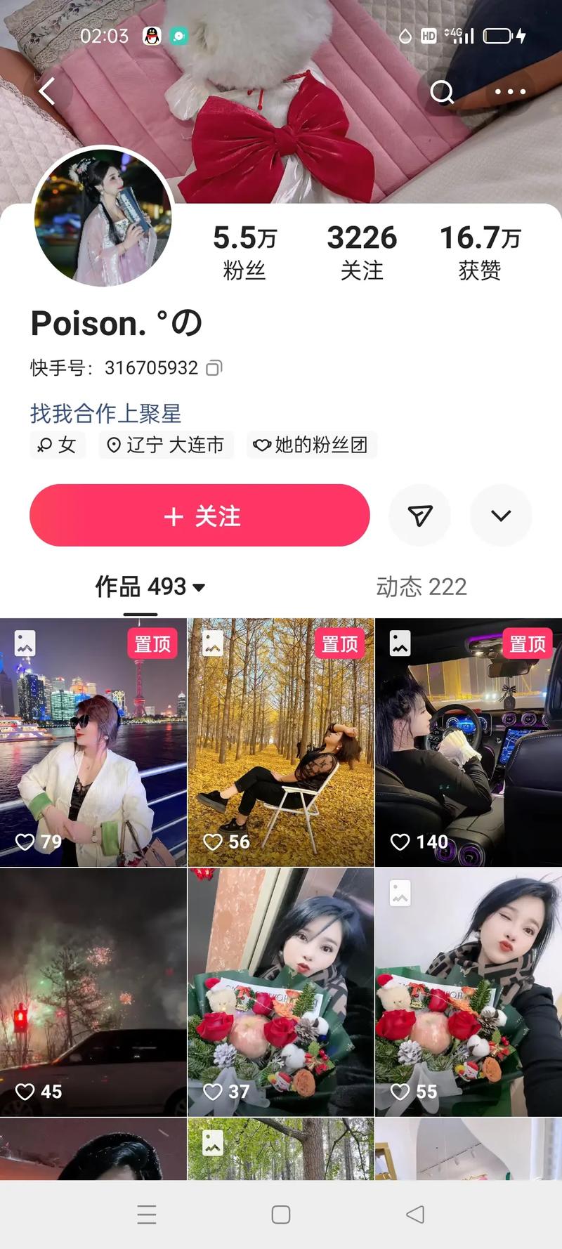 快手点赞自助服务下单10个赞-快手涨粉网址