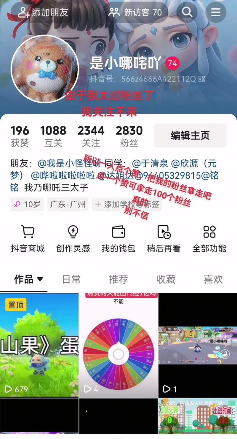 抖音点赞1元100赞-抖音粉丝工作室