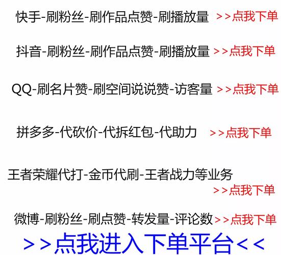 快手自动点赞神器-快手一元1000个点赞