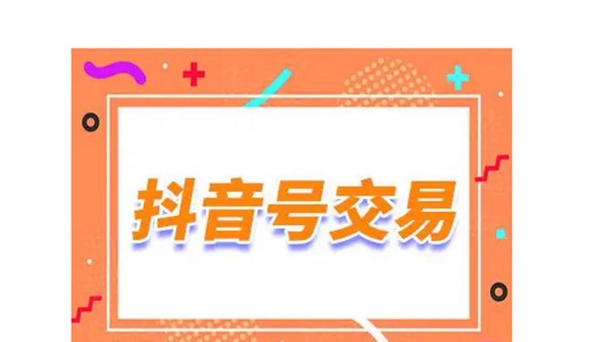 抖音粉1000人多少钱-抖音点赞业务商城