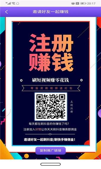 抖音点赞兼职一单一结-1块钱10000赞