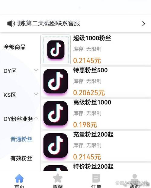 抖音点赞业务24小时双击业务下单-1元1000粉秒