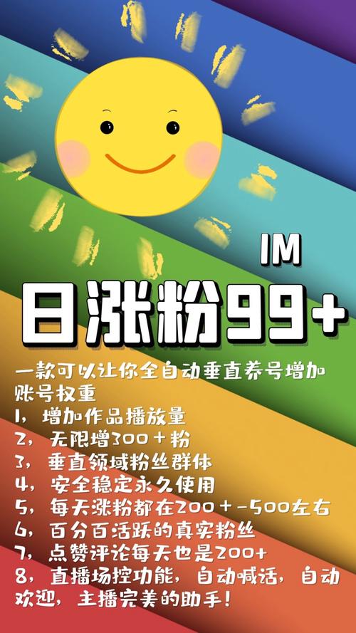 快手怎么涨点赞比较快-新手快速涨粉1万