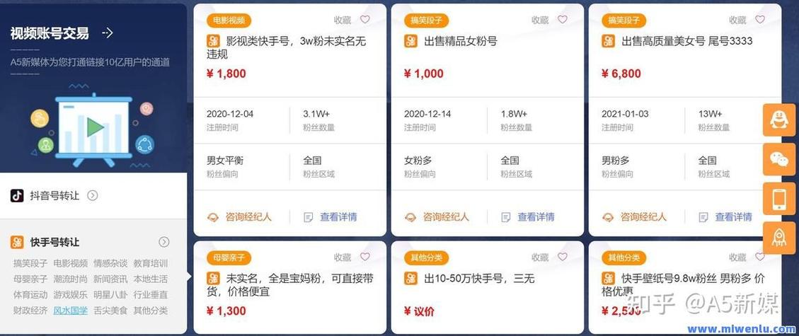 涨粉丝1元1000个赞-快手粉丝最便宜的平台