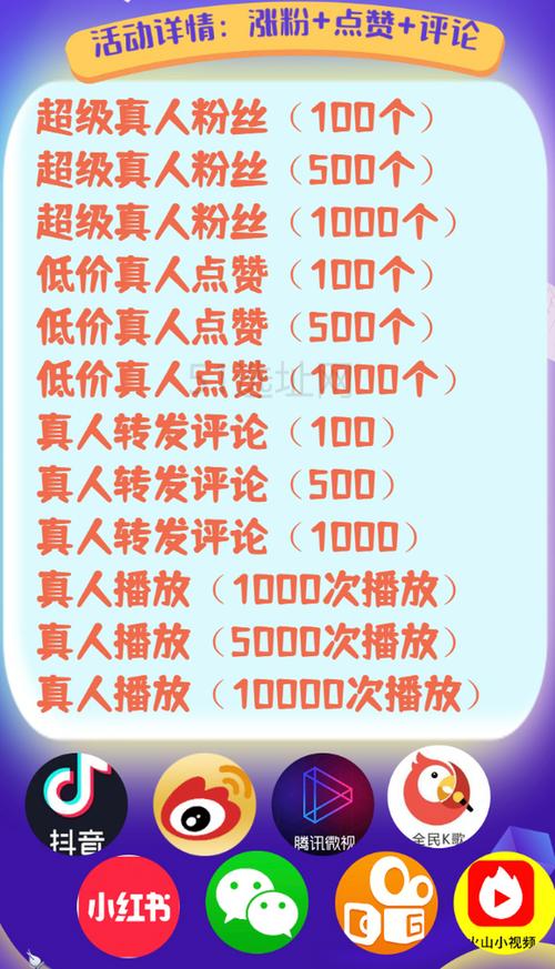 抖音活粉购买-抖音粉丝粉丝播放量