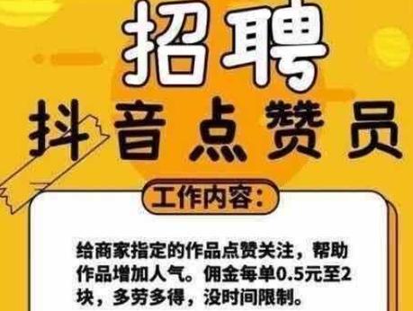 免费抖音点赞平台业务-抖音增粉神器免费