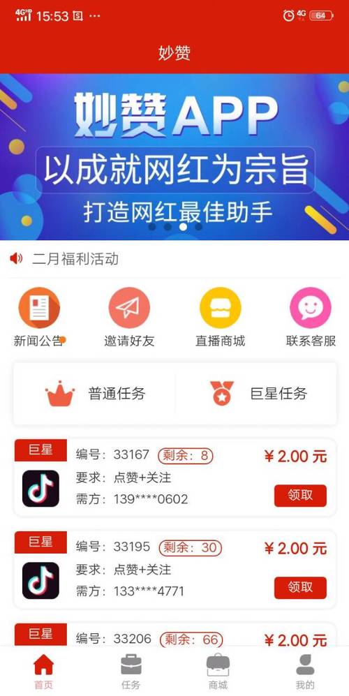 快手点赞1.8元一单-快手机器人粉丝评论