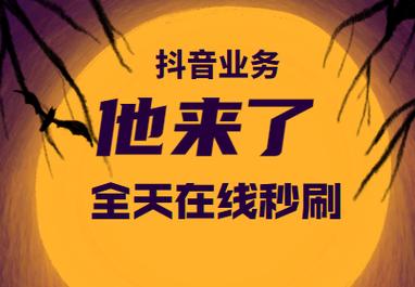 抖音免费点赞神器-抖音粉丝下单网站