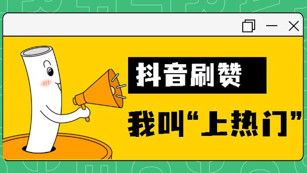 快手点赞涨粉-快手点赞点赞