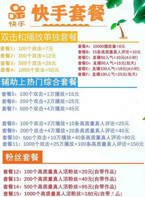 快手粉丝3元100个-快手单条评论粉丝业务