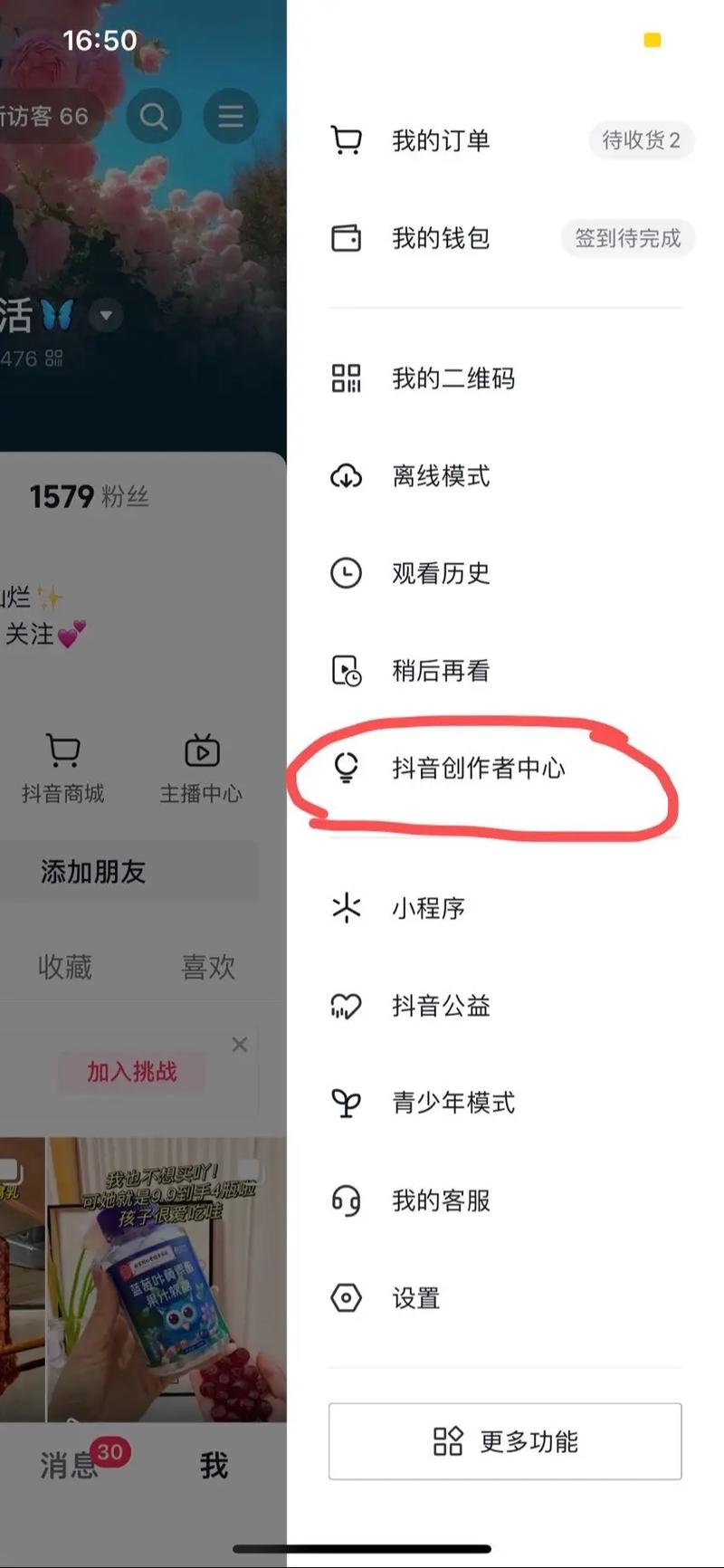 抖音粉丝app平台-抖音粉丝神器 免费