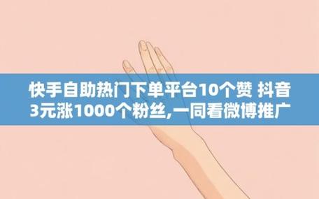 抖音评论粉丝下单平台-抖音点赞下单自助平台
