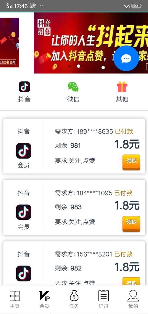 抖音评论粉丝下单平台-抖音点赞下单自助平台