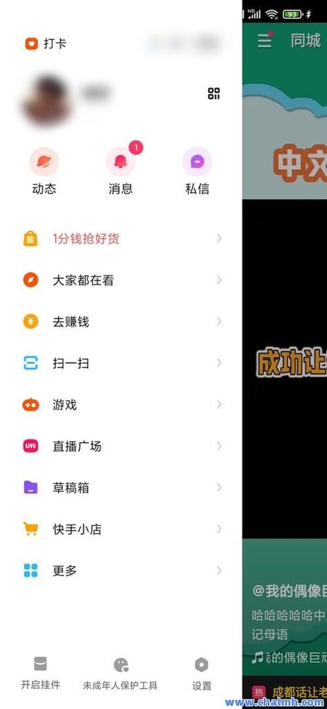 快手直播点赞神器-下载快手涨点赞软件