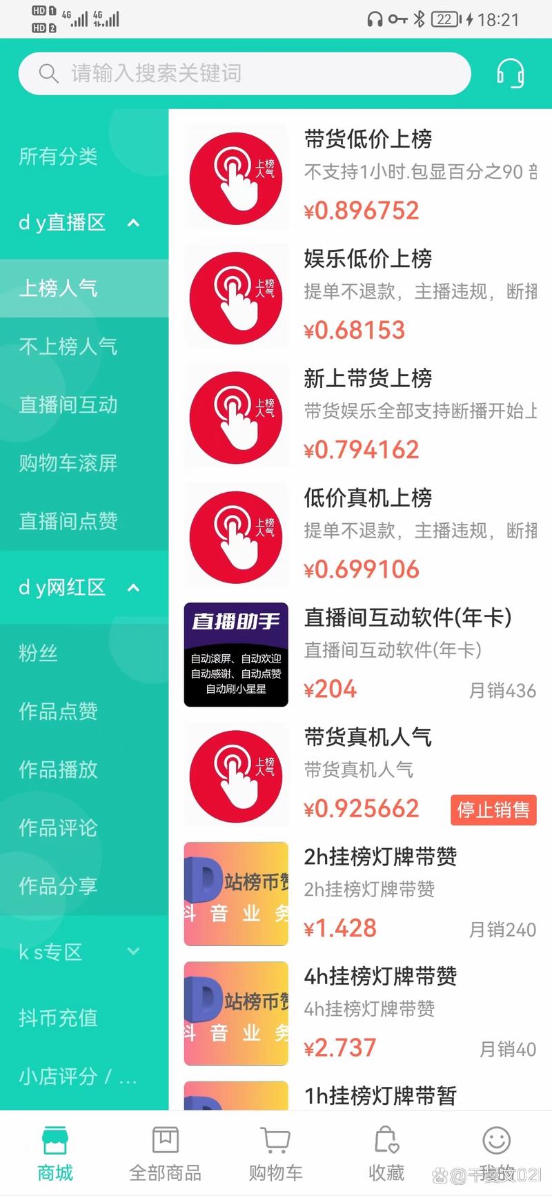 快手低价自助下单平台-快手直播点赞