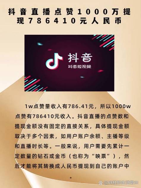 抖音点赞购买网站-抖音粉丝购买1000