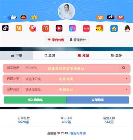 抖音自助下单平台网站-抖音点赞1万25元
