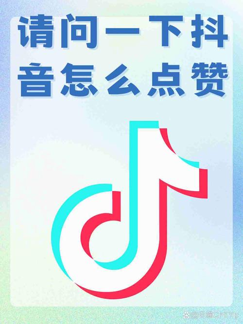 抖音可以买点赞吗-抖音点赞爱心业务