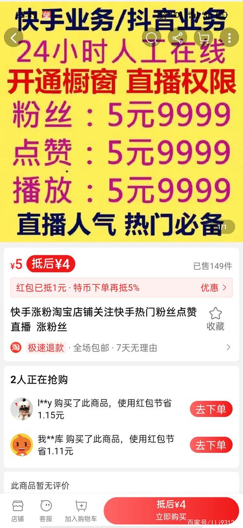 1w快手点赞10元-快手作品粉丝业务网站有哪些