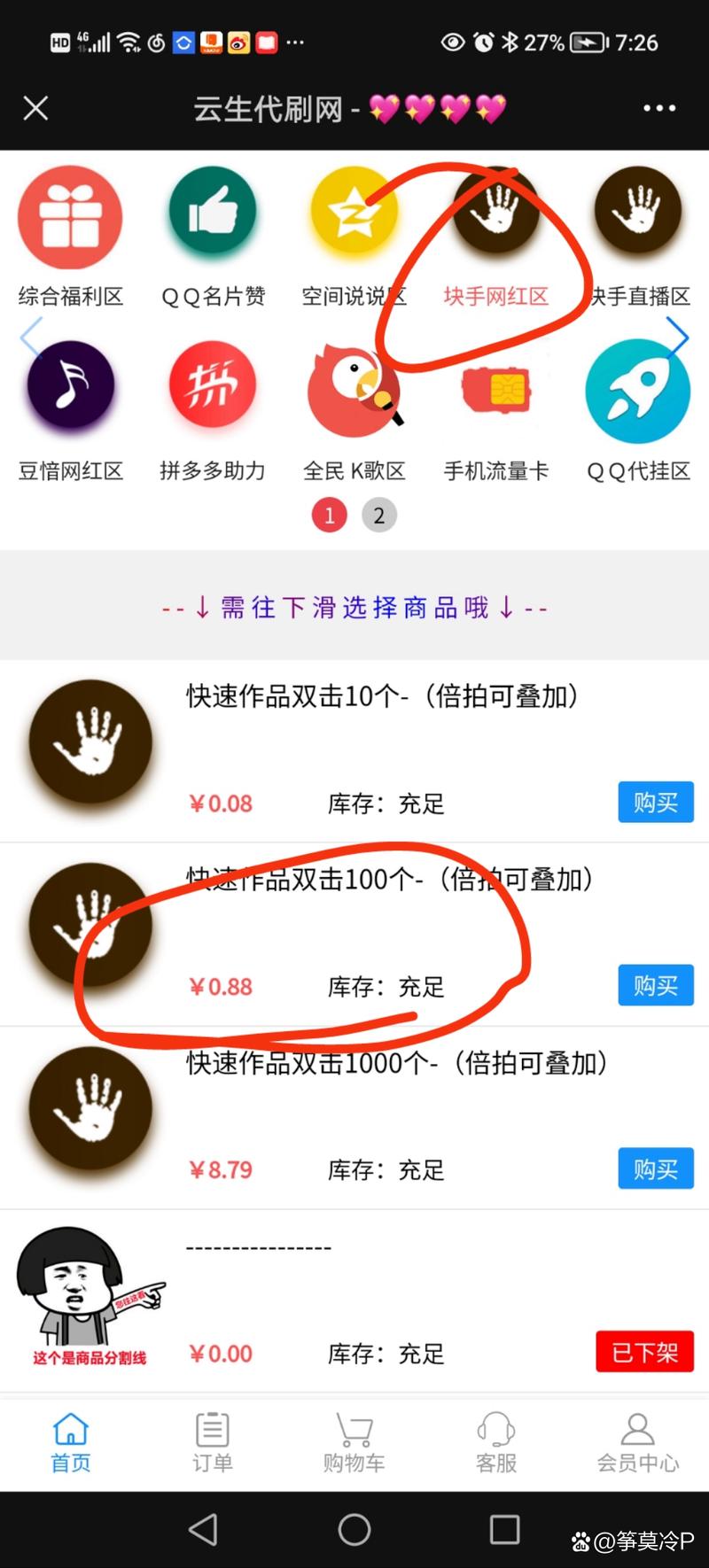快手点赞批发-快手粉丝自助网站低价
