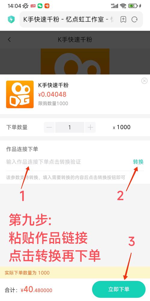 快手点赞软件网站免费-快手24自助10点赞下单平台