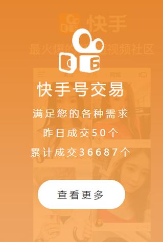 快手热门业务点赞评论-粉丝自助平台
