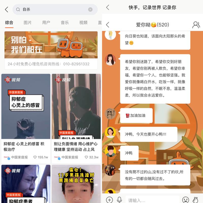 快手热门业务点赞评论-粉丝自助平台