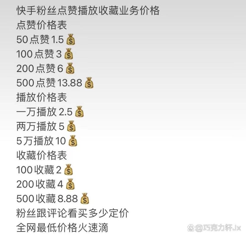 1元涨1000粉丝软件-快手怎么涨点赞比较快